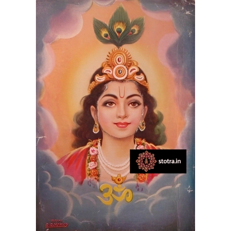 Stotra Ratnavali